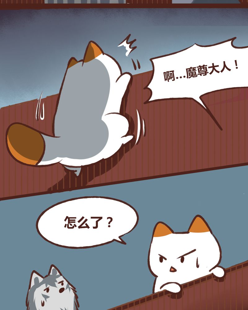 《神兽退散》第18章 第21页
