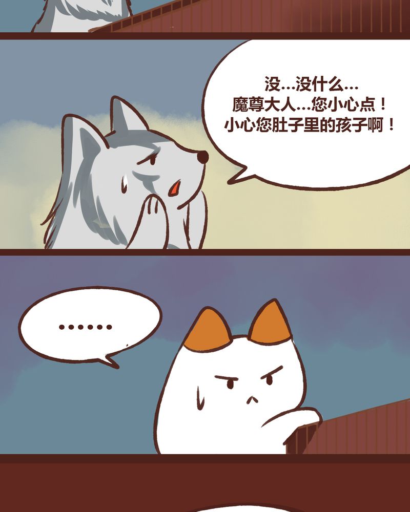《神兽退散》第18章 第22页