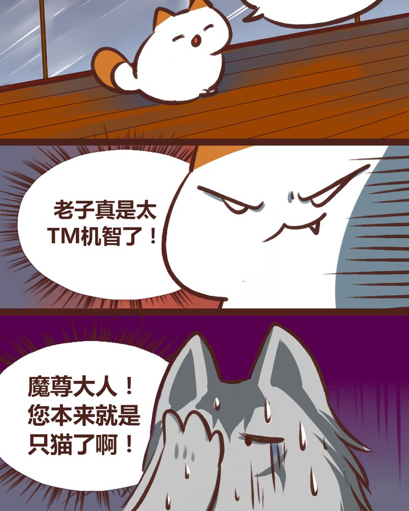 《神兽退散》第18章 第27页