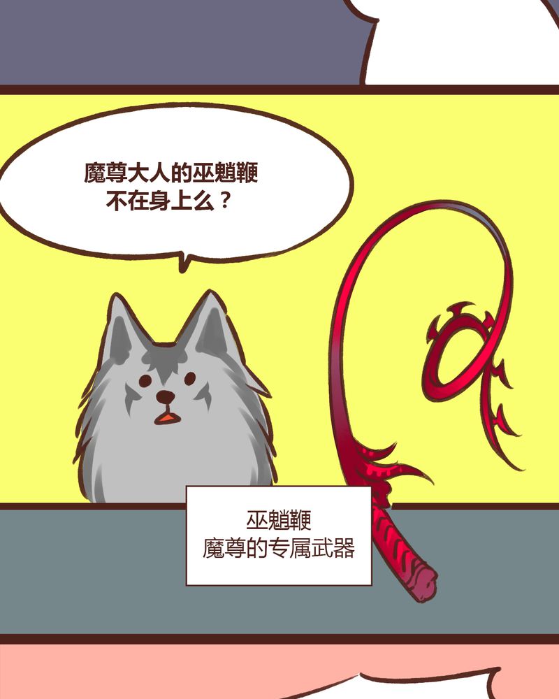 《神兽退散》第18章 第3页
