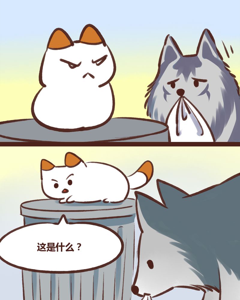 《神兽退散》第18章 第6页