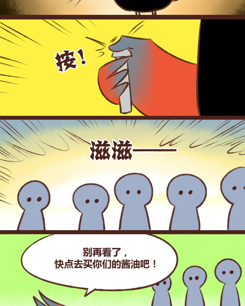 《神兽退散》第16章 第16页