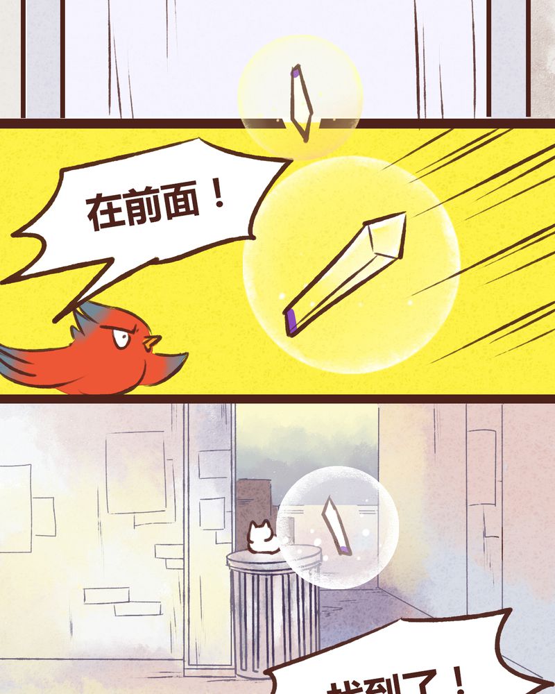 《神兽退散》第16章 第25页