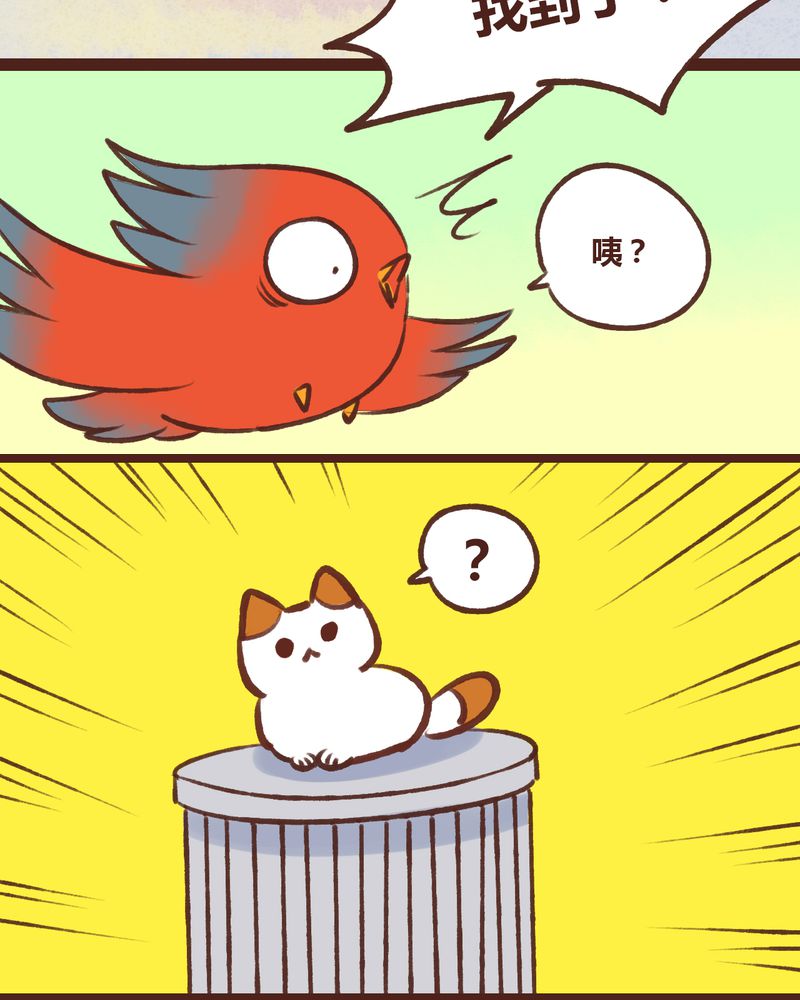 《神兽退散》第16章 第26页