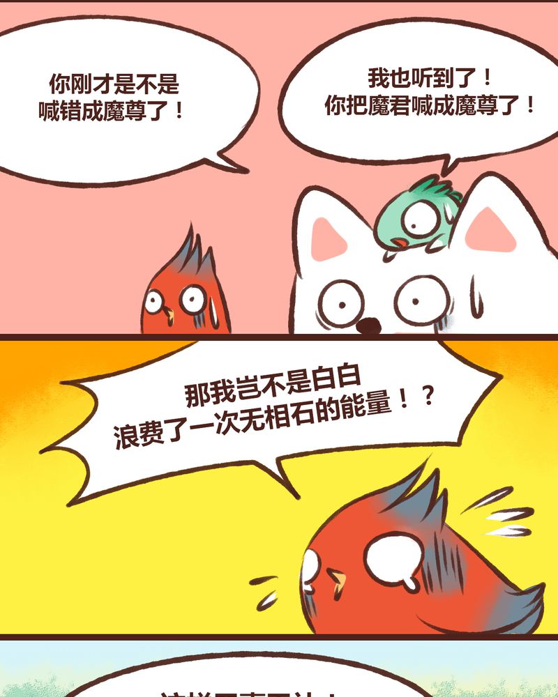 《神兽退散》第16章 第28页