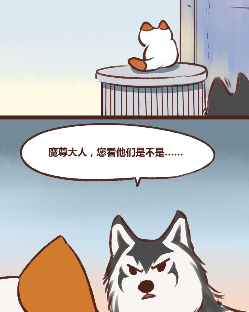 《神兽退散》第16章 第30页