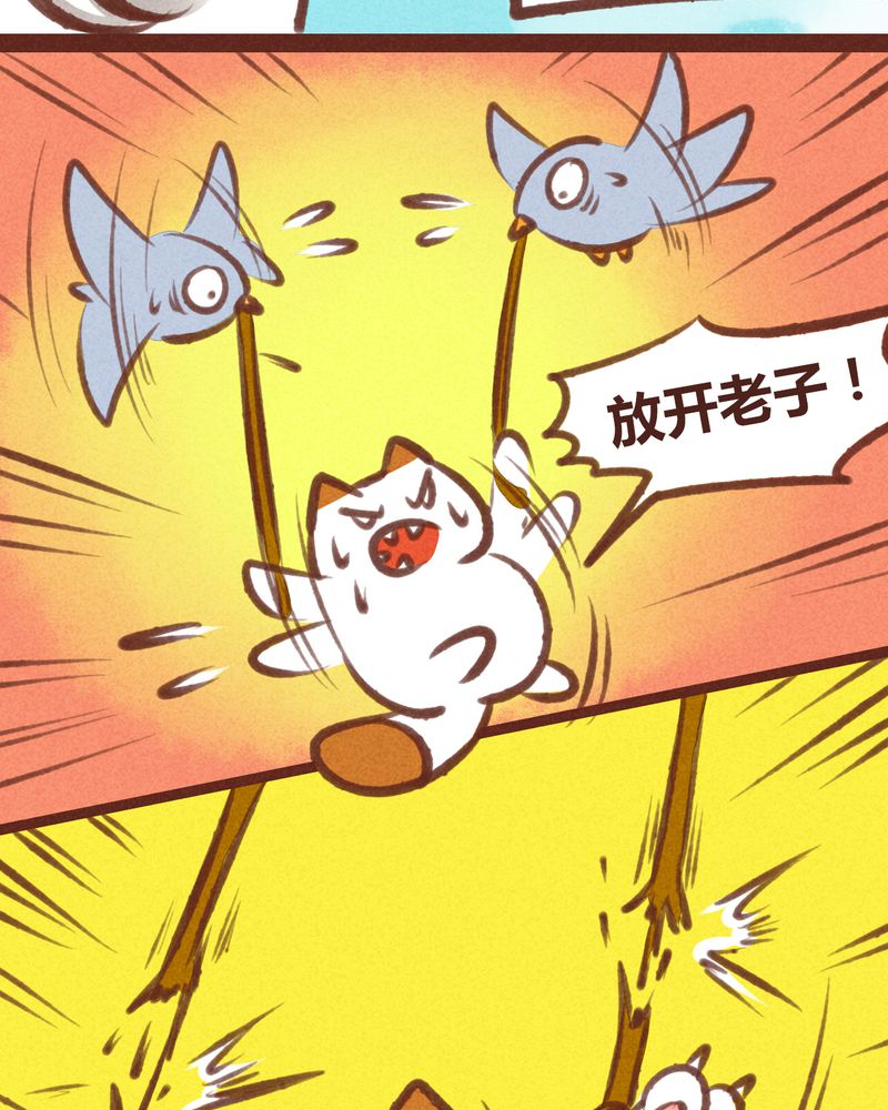 《神兽退散》第20章 第15页