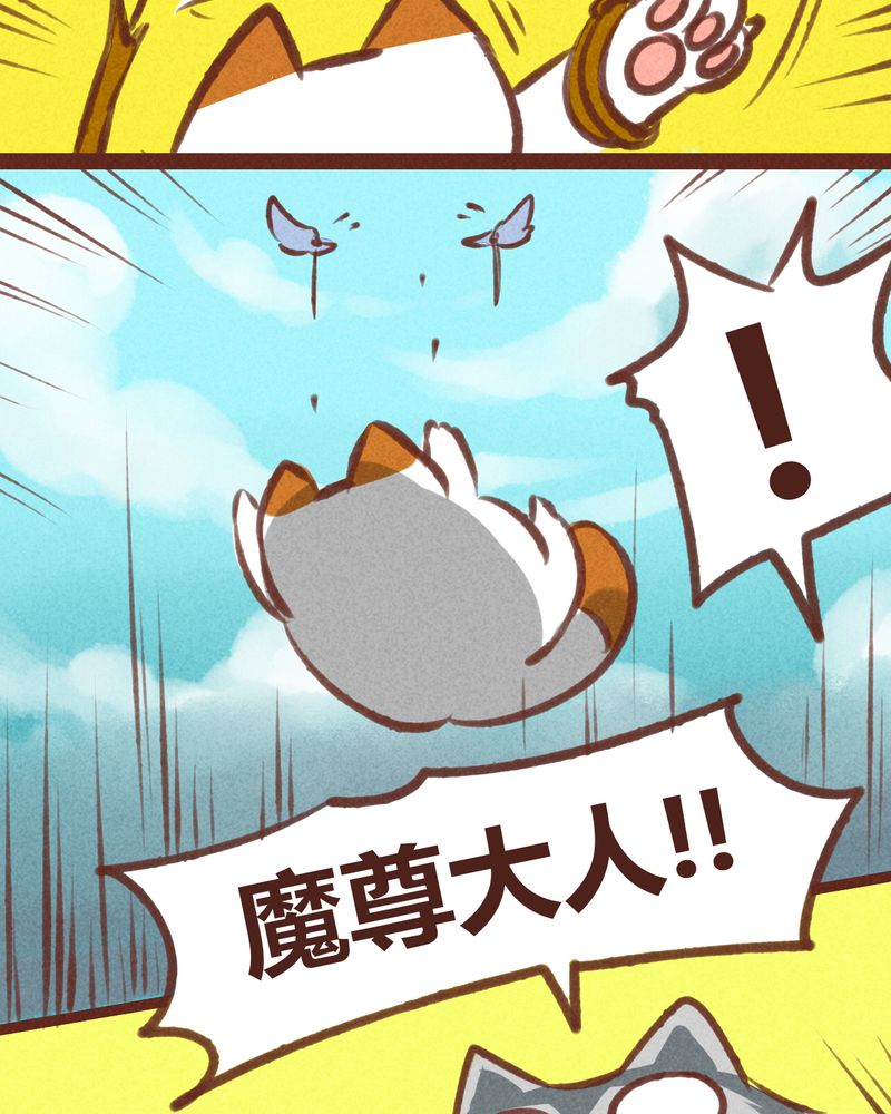 《神兽退散》第20章 第16页