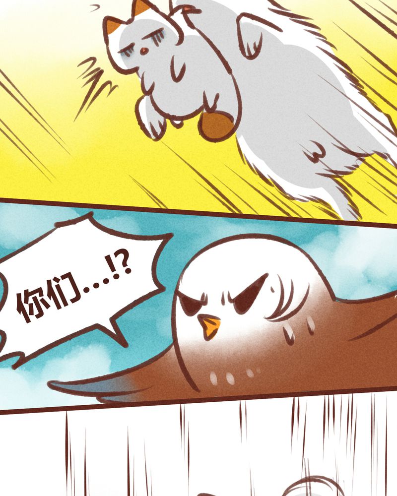 《神兽退散》第20章 第18页