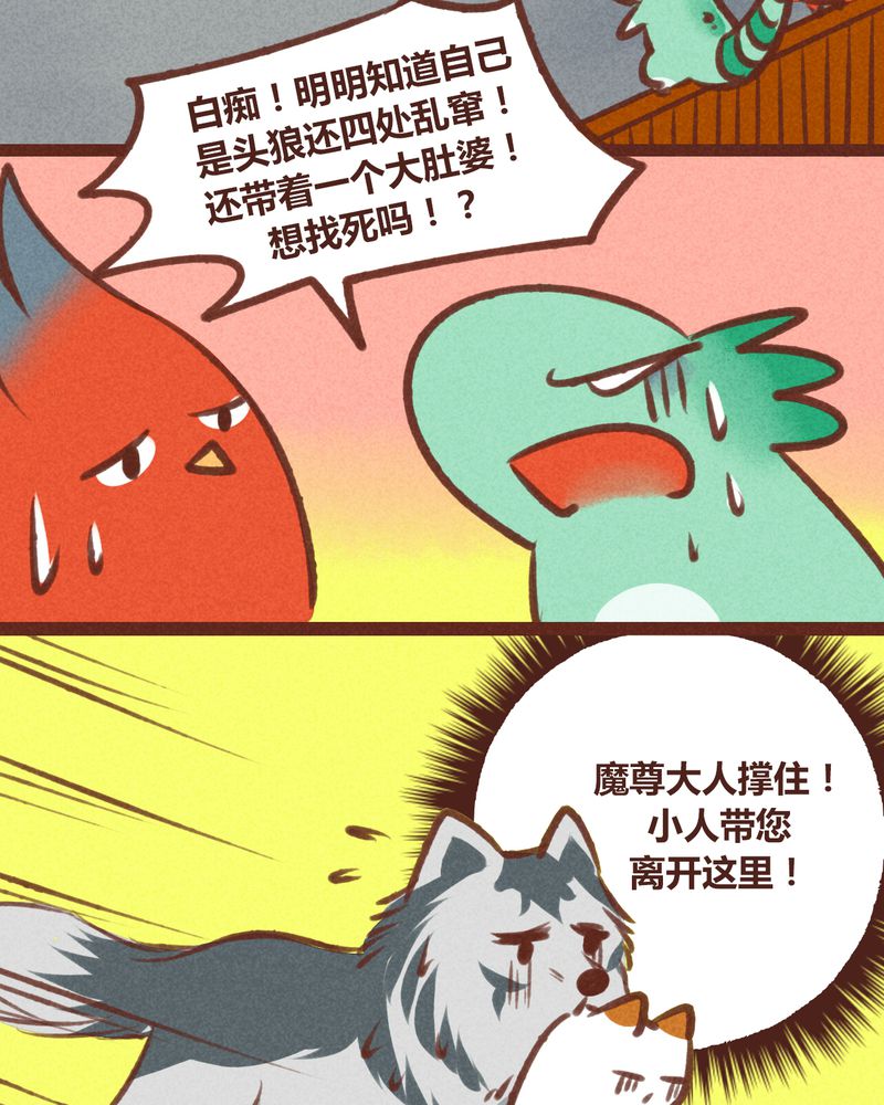《神兽退散》第20章 第24页