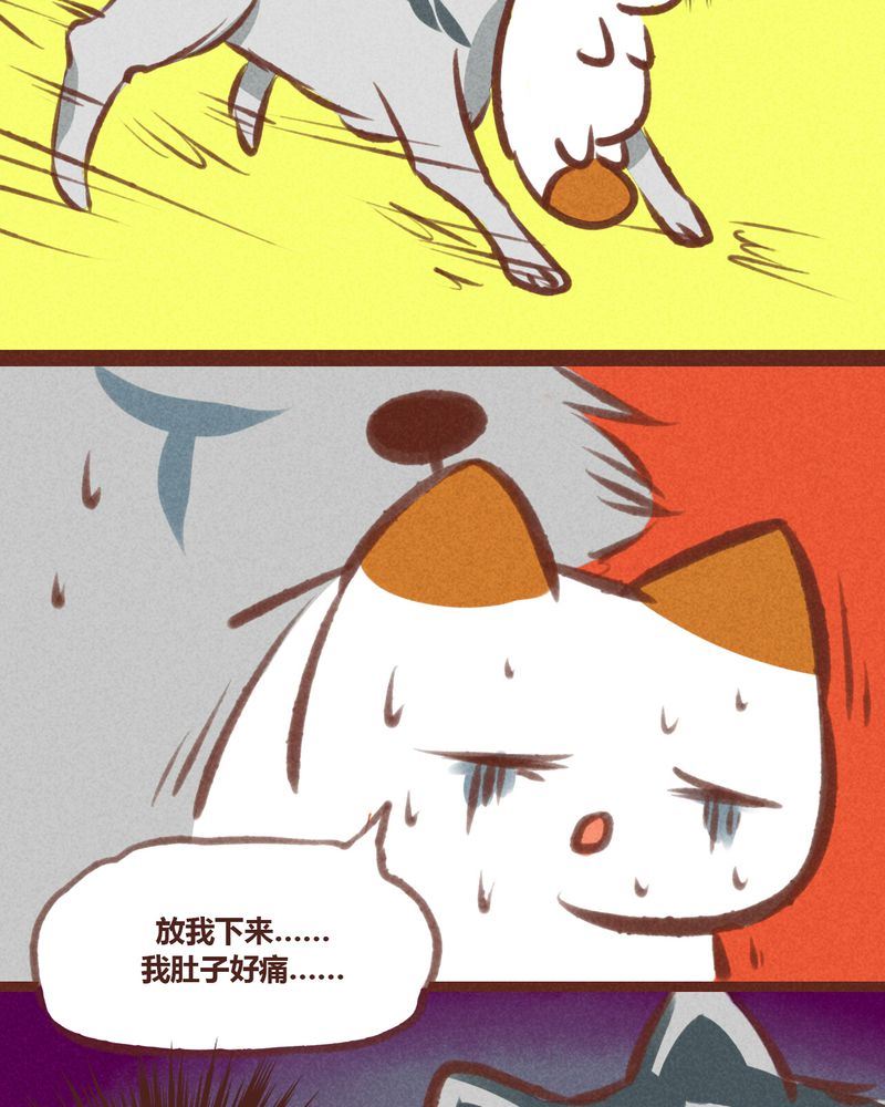 《神兽退散》第20章 第25页