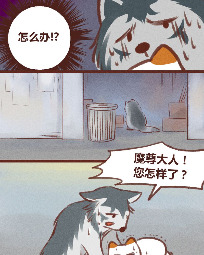 《神兽退散》第20章 第26页
