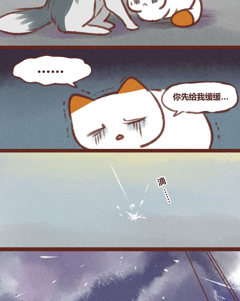 《神兽退散》第20章 第27页