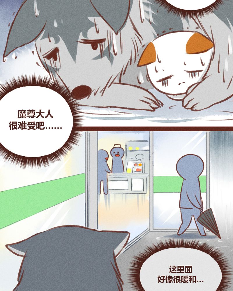 《神兽退散》第20章 第31页