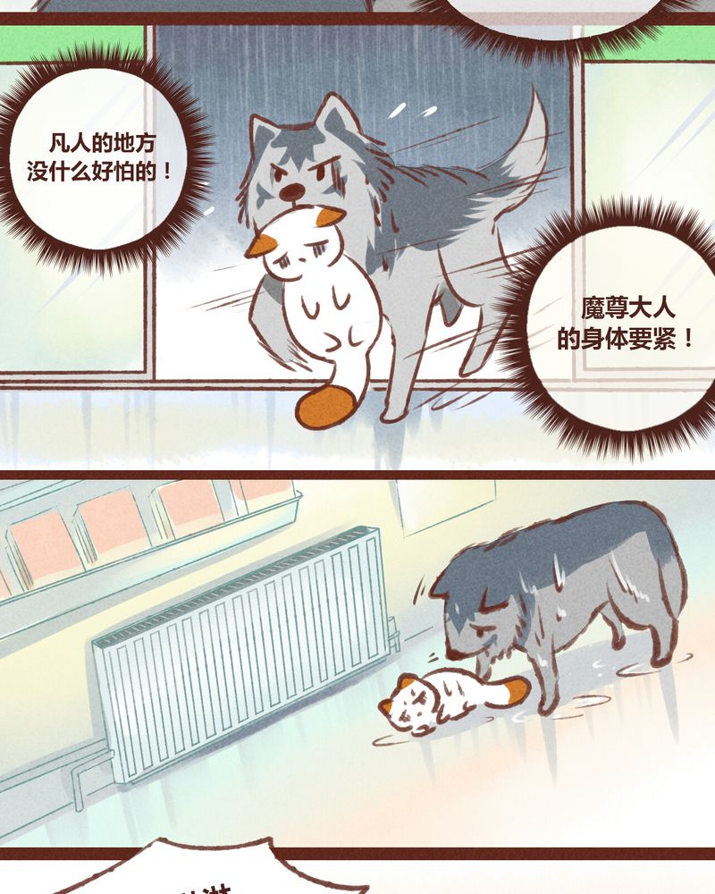 《神兽退散》第20章 第32页