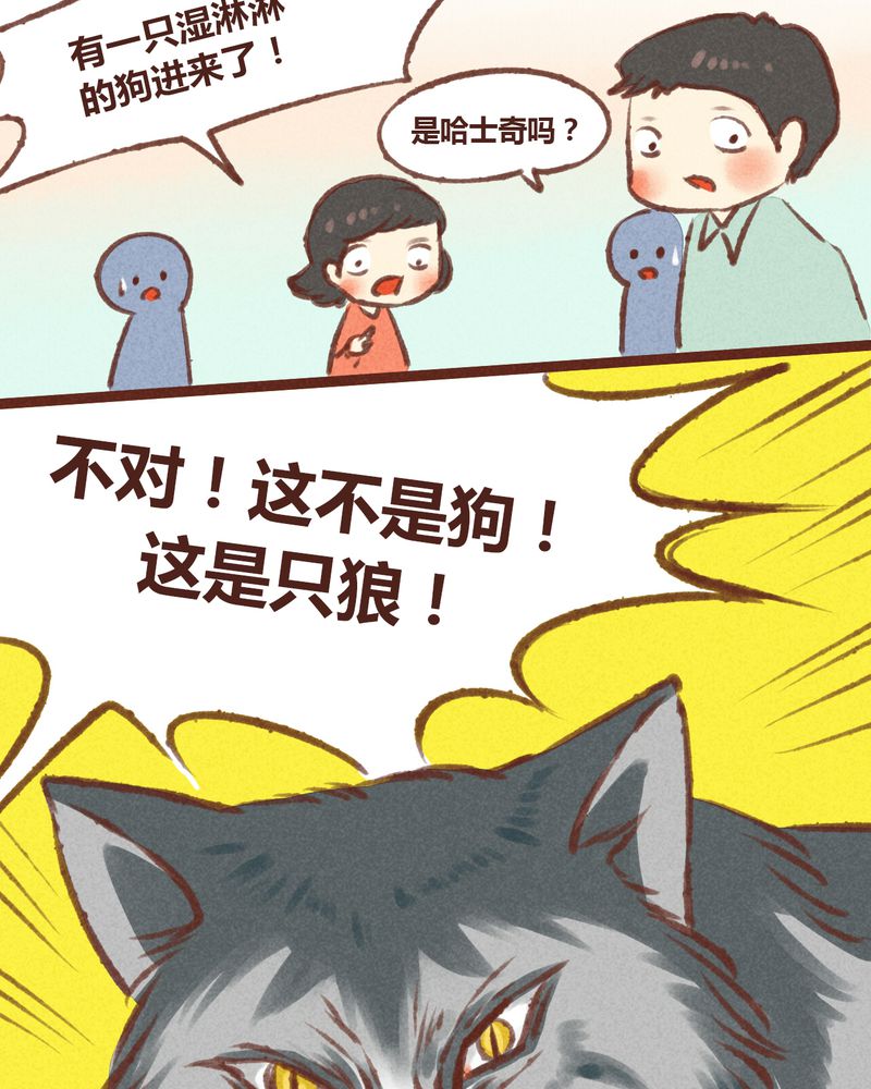 《神兽退散》第20章 第33页