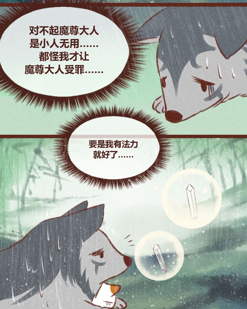 《神兽退散》第20章 第42页