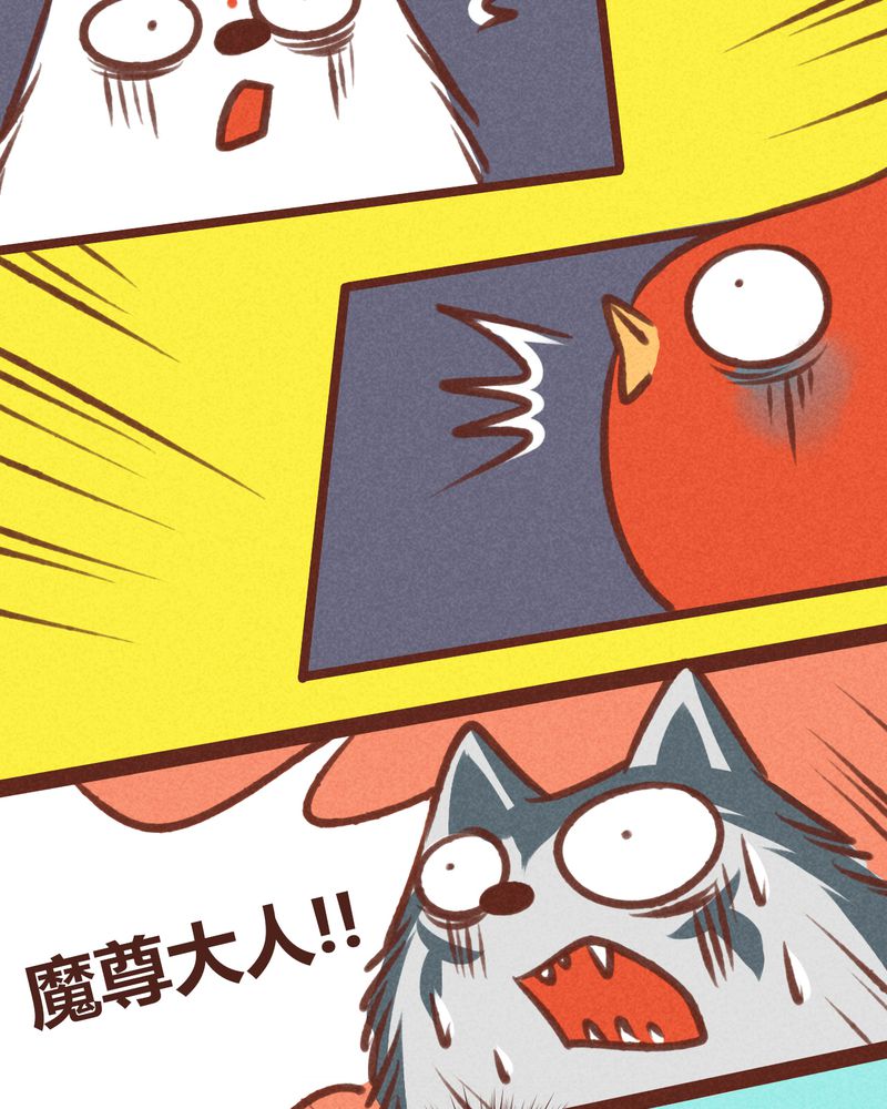《神兽退散》第20章 第9页