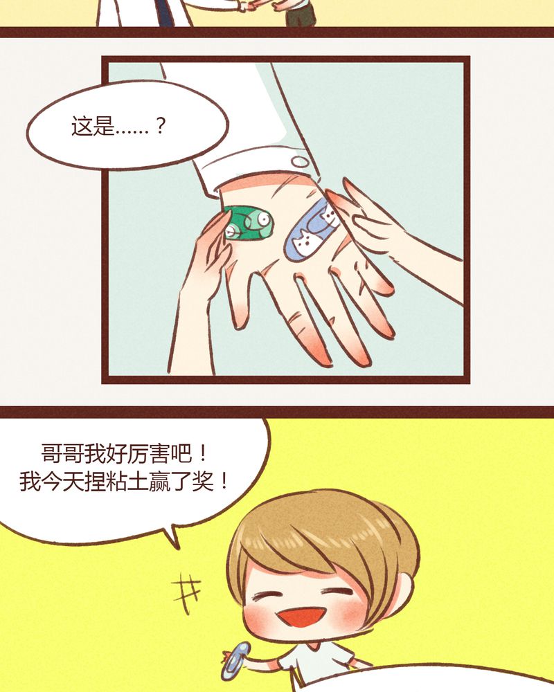 《神兽退散》第21章 第10页