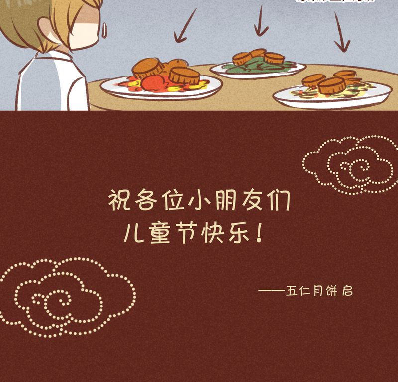 《神兽退散》第21章 第13页