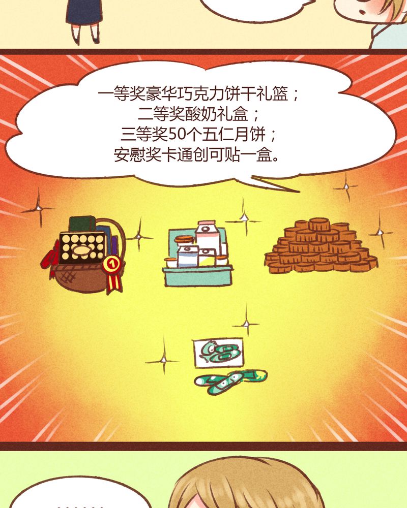 《神兽退散》第21章 第4页
