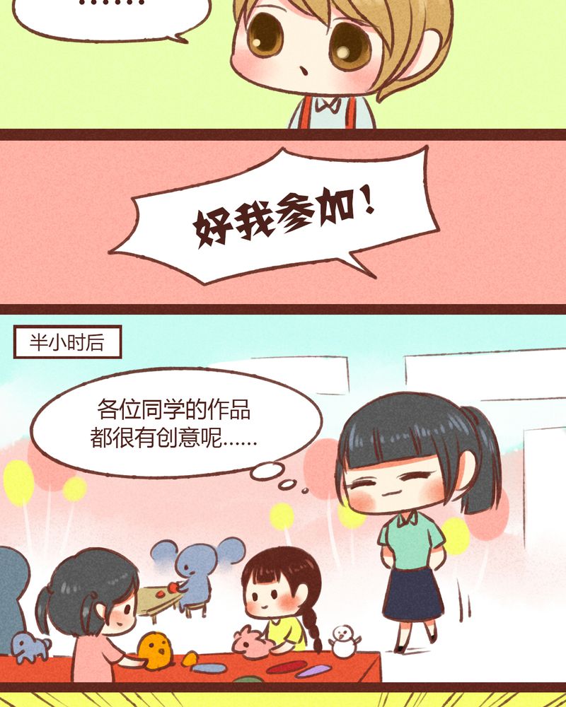 《神兽退散》第21章 第5页