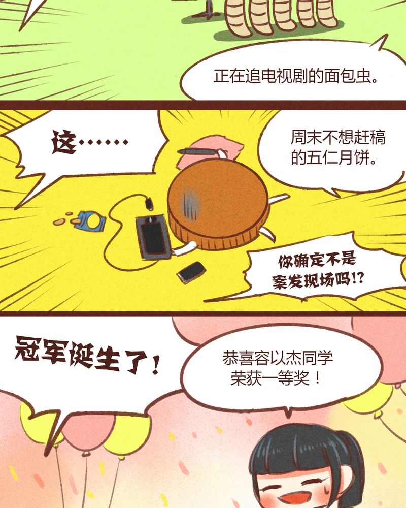《神兽退散》第21章 第7页