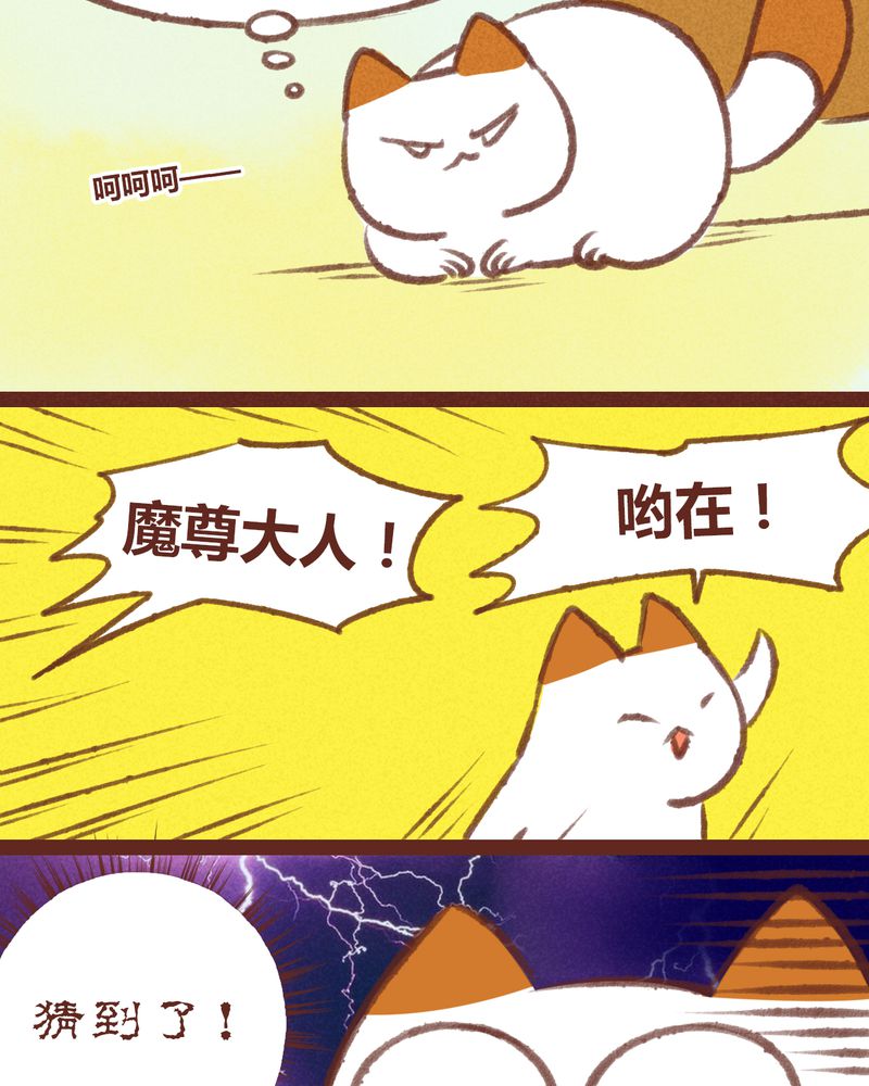 《神兽退散》第19章 第13页