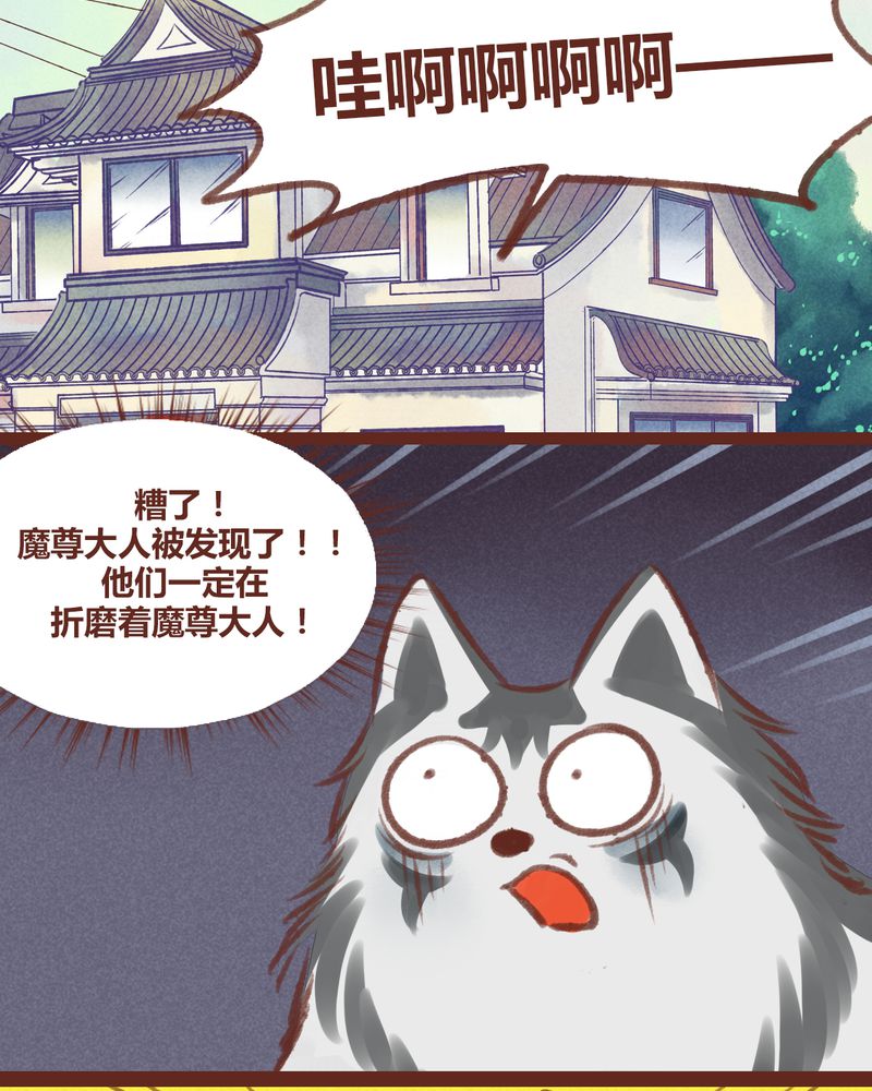 《神兽退散》第19章 第15页
