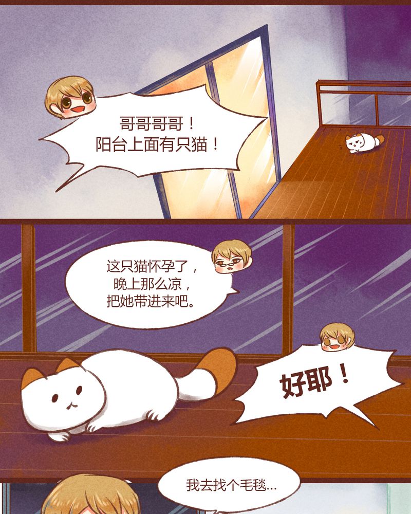 《神兽退散》第19章 第1页