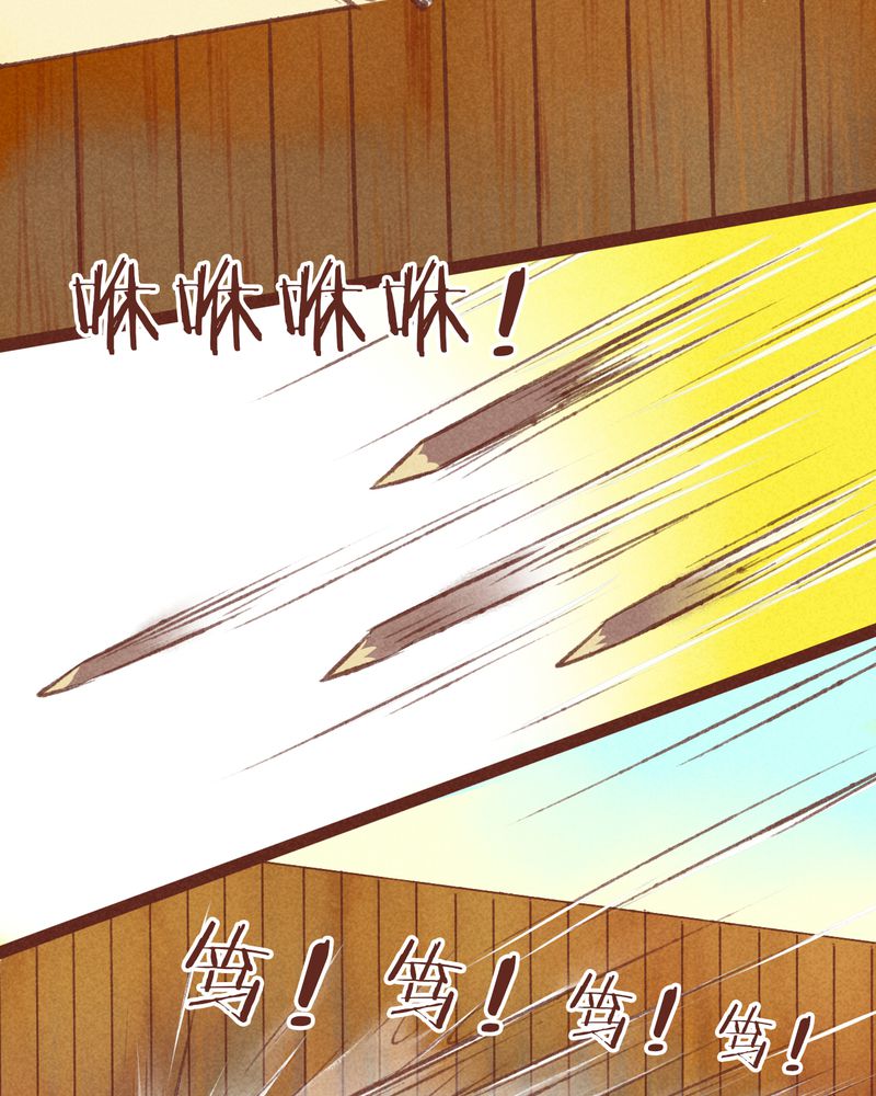 《神兽退散》第19章 第21页