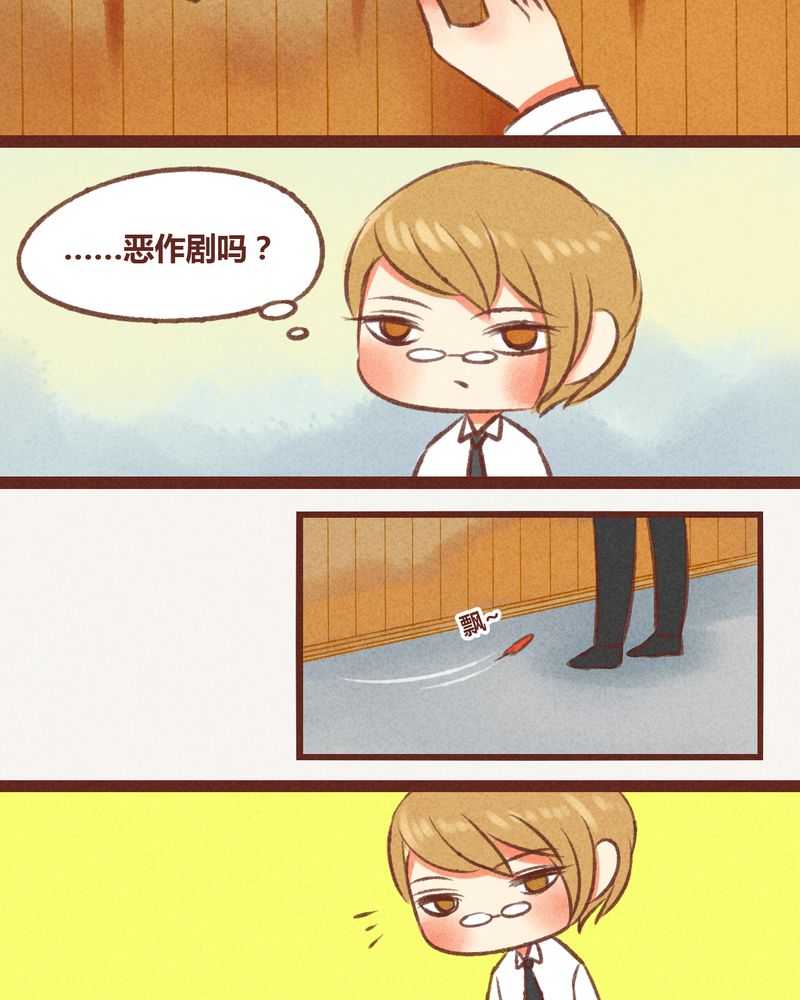 《神兽退散》第23章 第16页