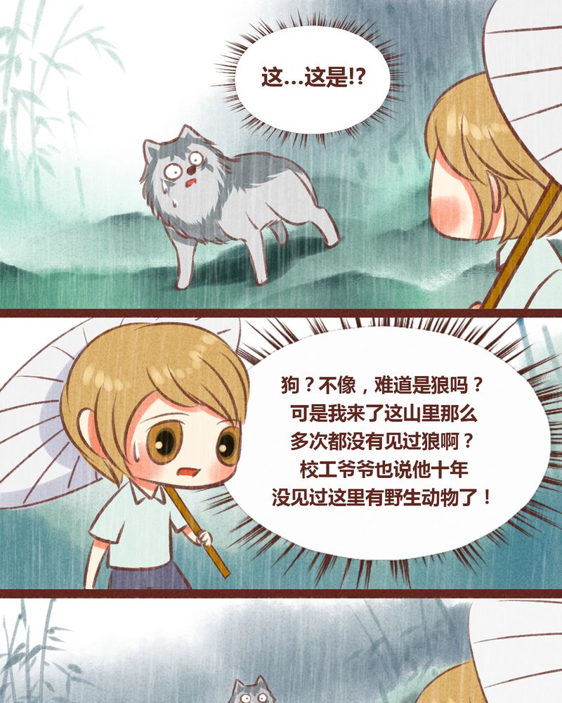 《神兽退散》第23章 第1页