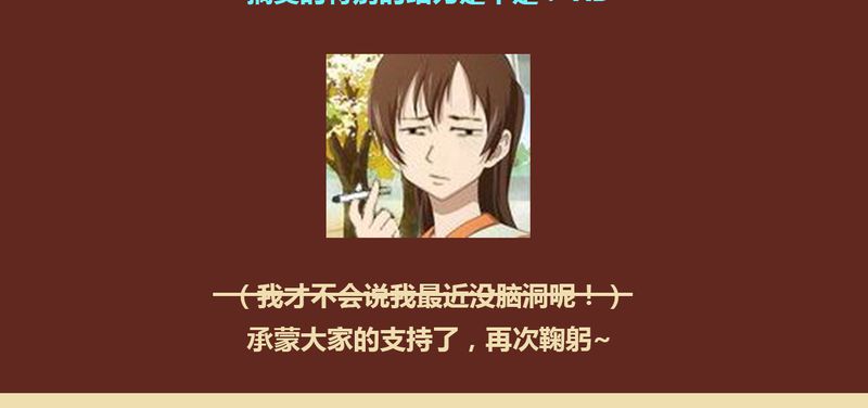 《神兽退散》第23章 第29页