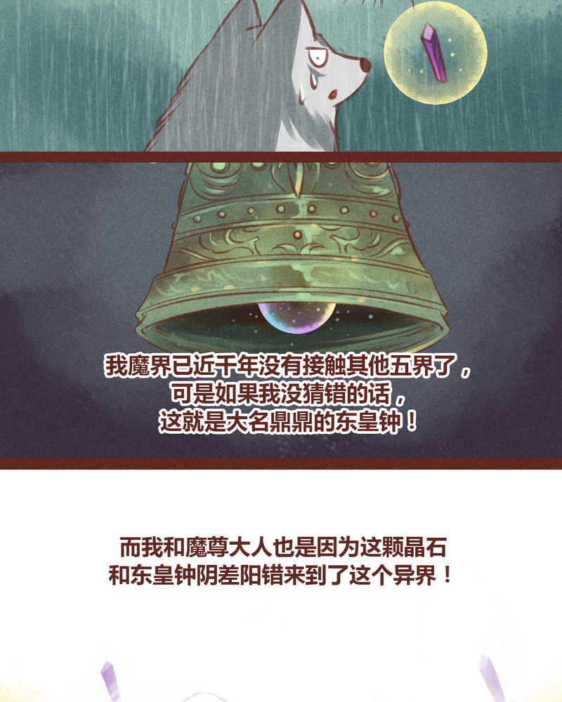《神兽退散》第23章 第4页