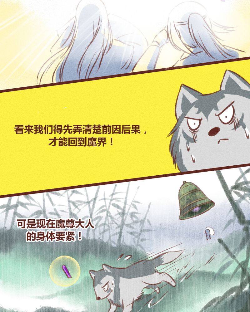 《神兽退散》第23章 第5页