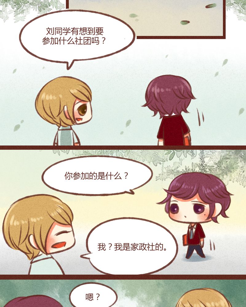 《神兽退散》第22章 第12页