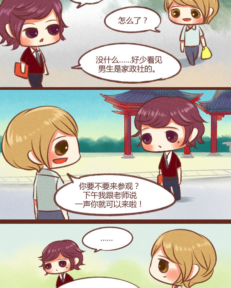 《神兽退散》第22章 第13页