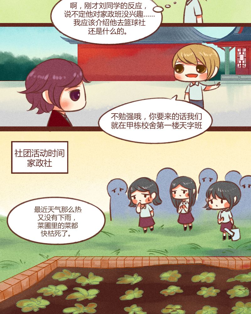 《神兽退散》第22章 第14页