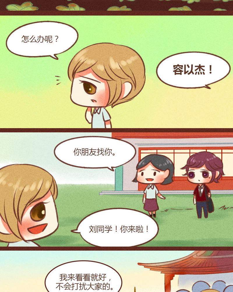 《神兽退散》第22章 第15页