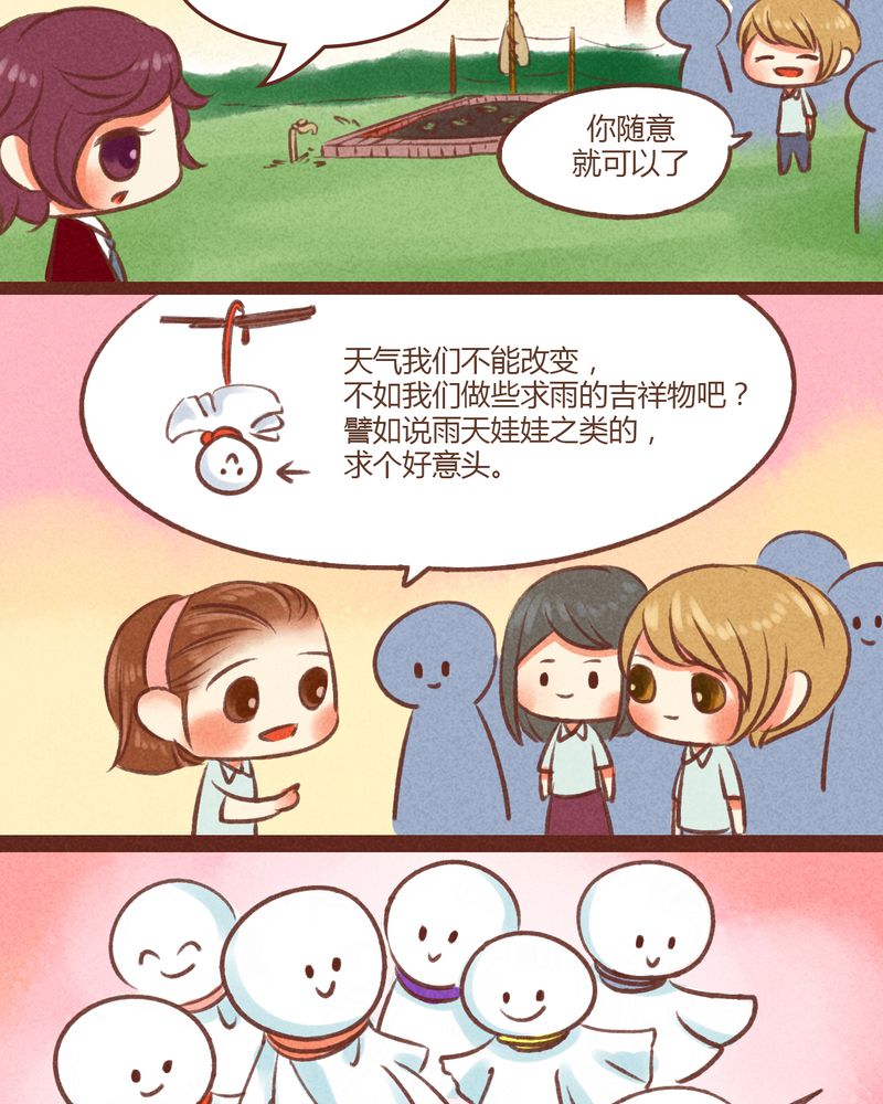 《神兽退散》第22章 第16页