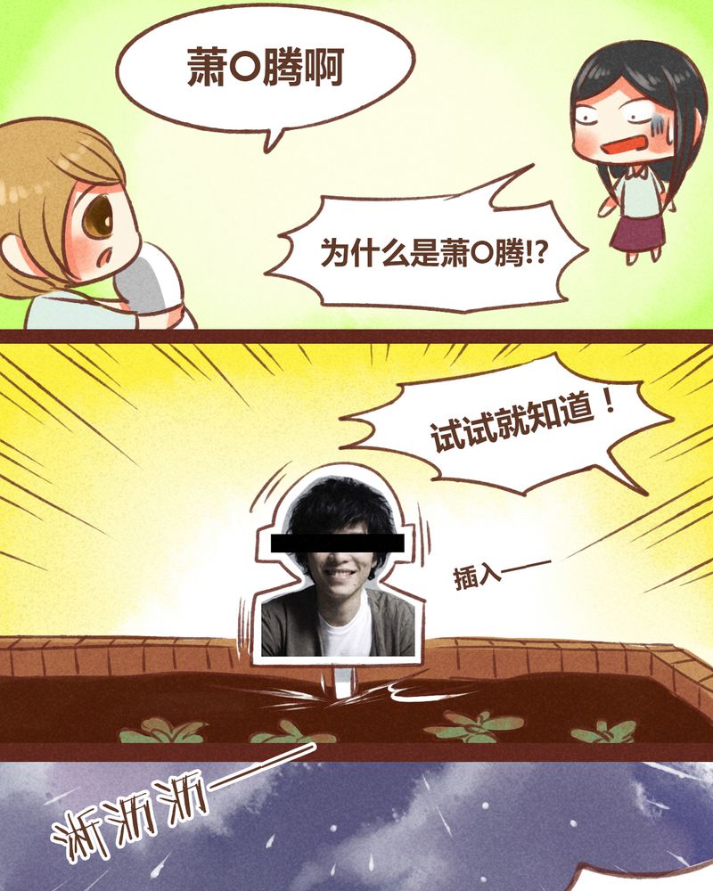 《神兽退散》第22章 第18页