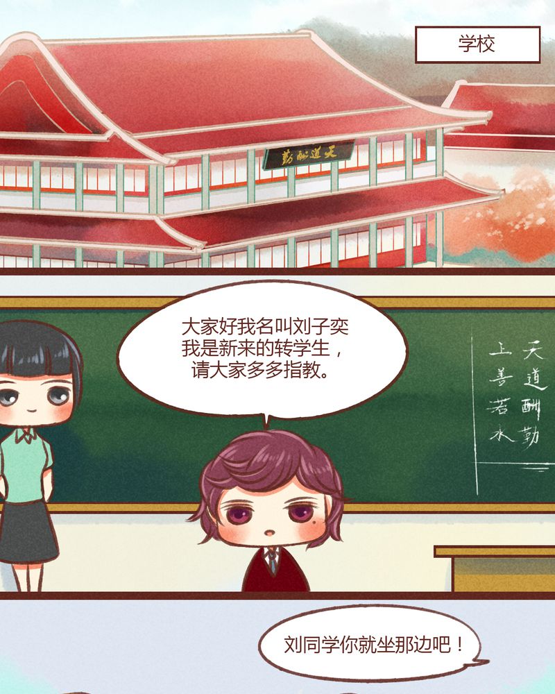 《神兽退散》第22章 第1页