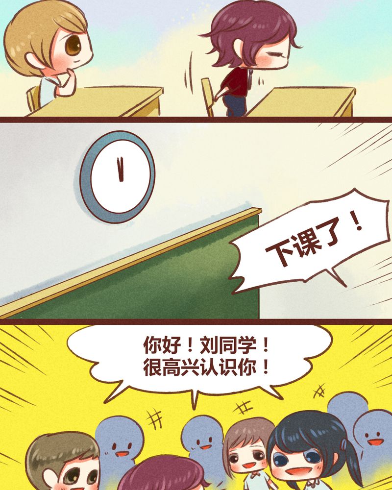 《神兽退散》第22章 第2页