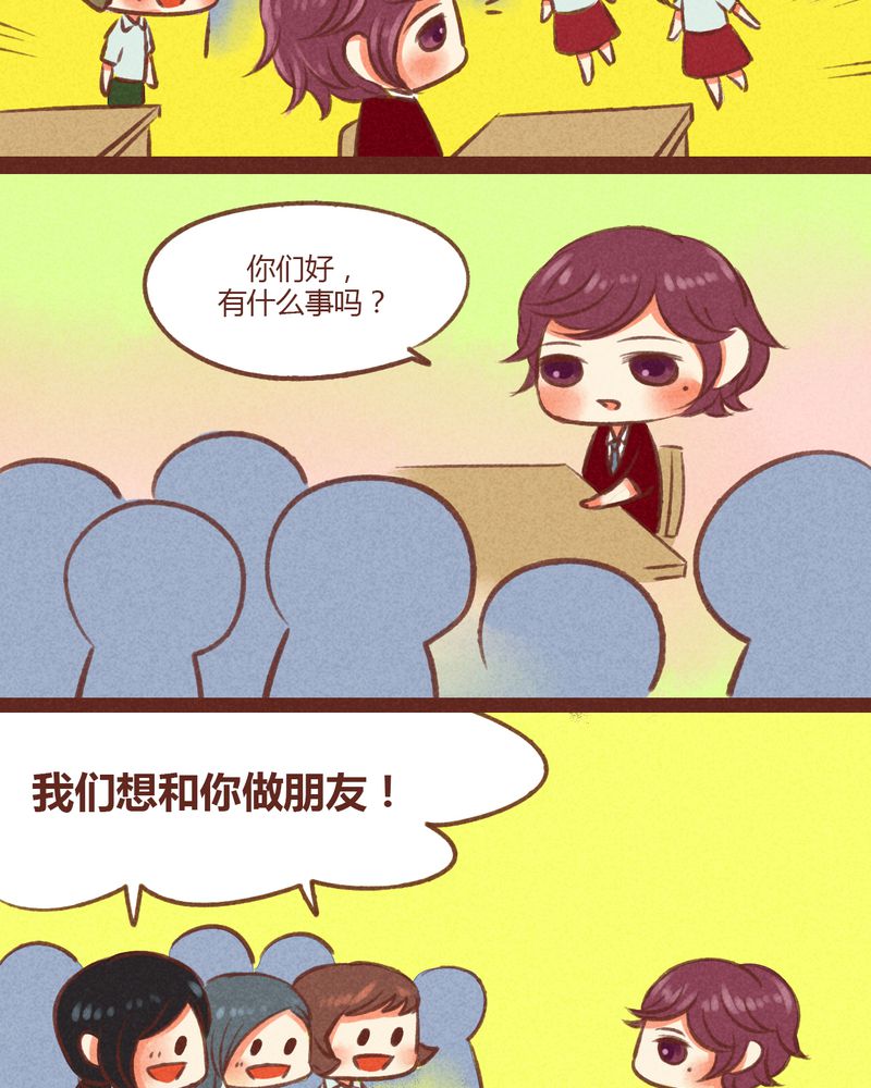 《神兽退散》第22章 第3页