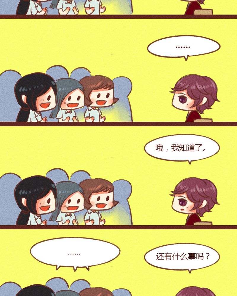 《神兽退散》第22章 第4页