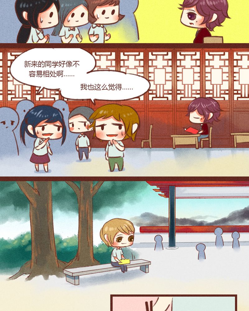 《神兽退散》第22章 第5页