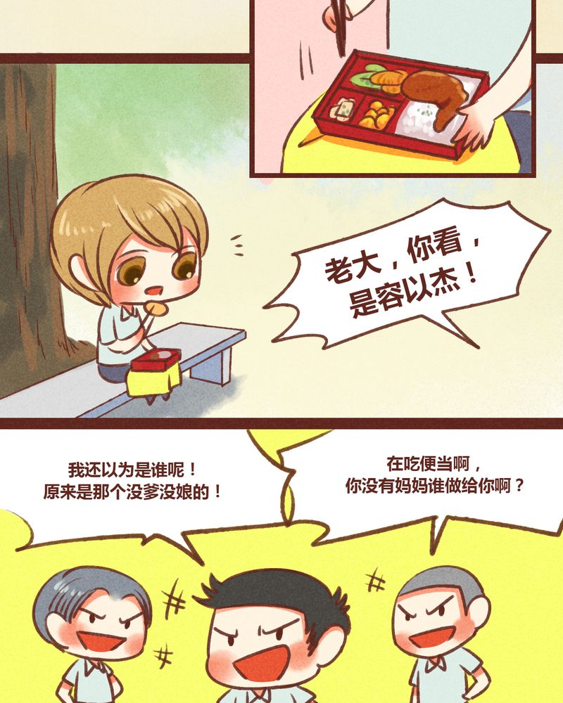 《神兽退散》第22章 第6页
