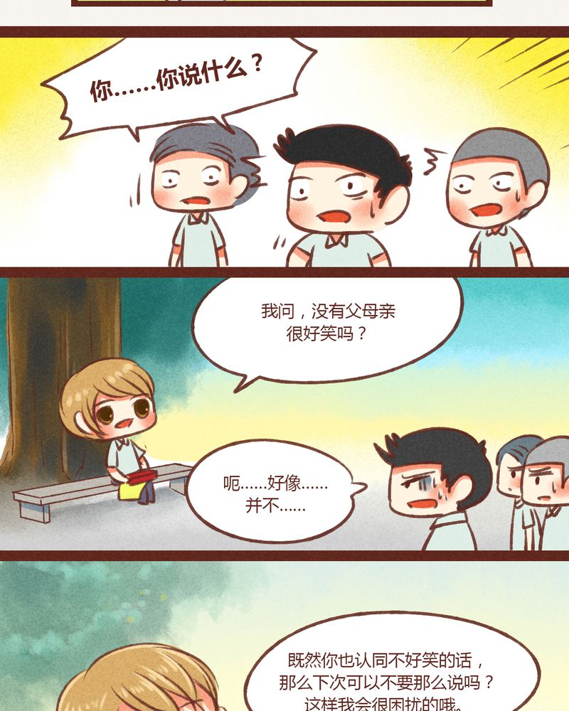 《神兽退散》第22章 第8页
