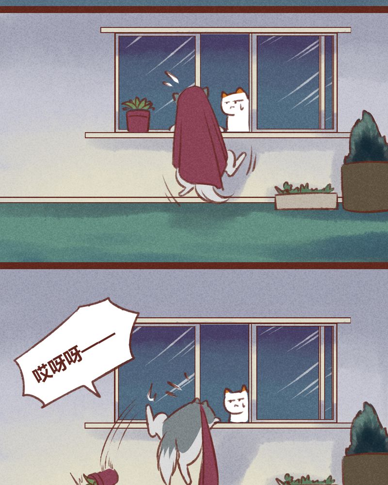 《神兽退散》第24章 第10页